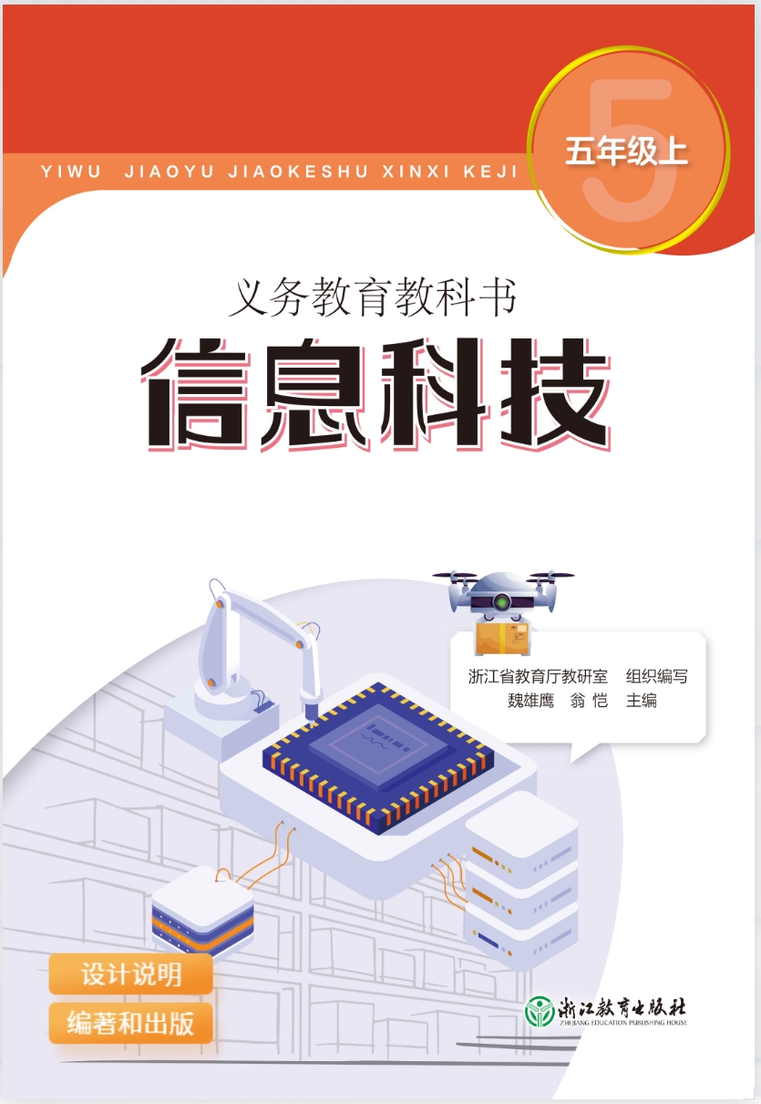 五年级上册封面